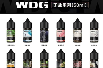 WDG 系列 【丁盐小油】