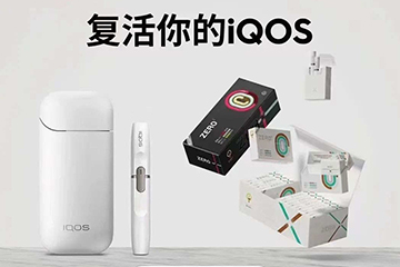 [主机&烟弹]徕米: zero+加热不燃烧;通配IQOS