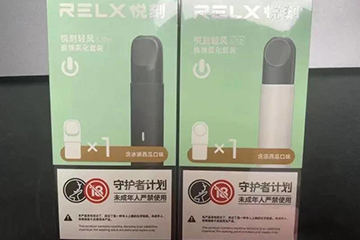 relx悦刻轻风套装是几代的？为什么这么便宜？