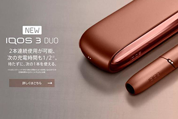  [主机] IQOS 3 DUO 分体机 第五代 加热不燃烧