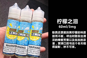 柠檬之泪 大油【超大烟雾设备专用油】60ml/3mg