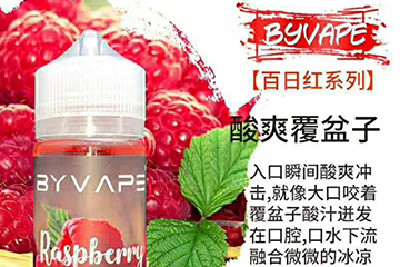 百日红系列 【大烟雾设备专用油】 规格：100ml/3mg