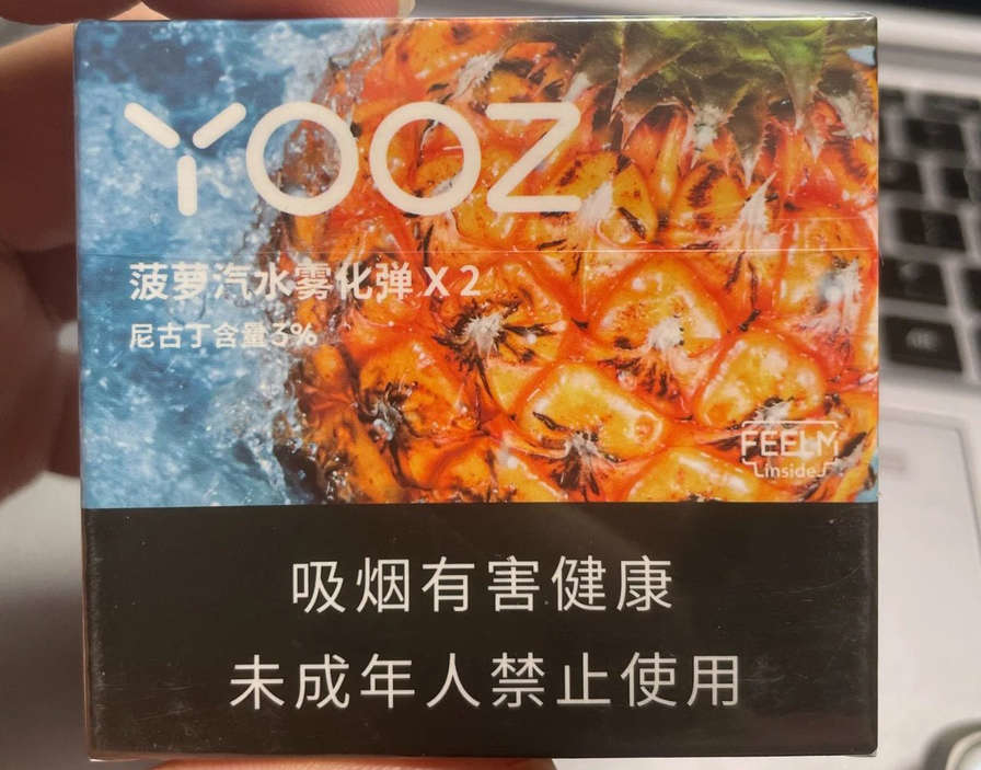 yooz柚子电子烟烟弹-菠萝汽水（2颗装）口味评测！