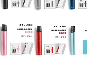 relx悦刻一代电子烟口味排行