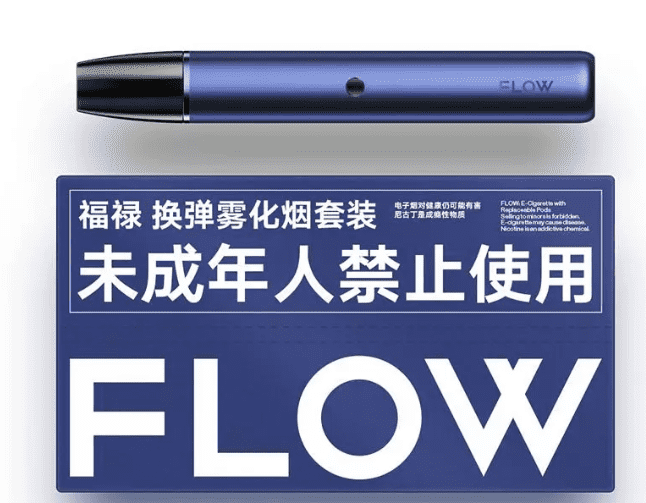 FLOW福禄电子烟，福禄电子烟的口味有哪些