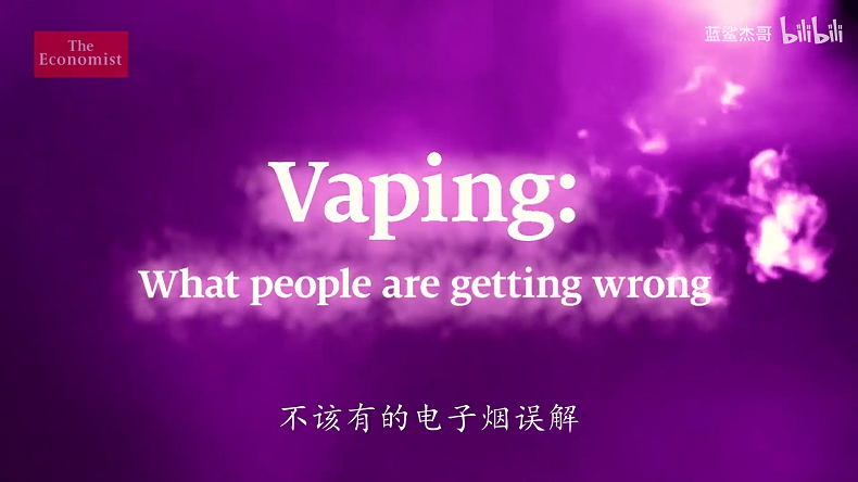 BBC纪录片：电子烟不该有的误解