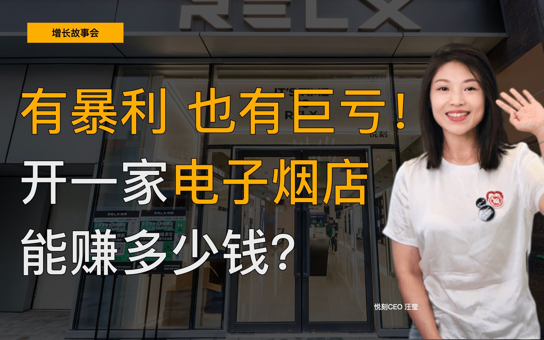 是挣还是亏！开一家电子烟店能赚多少钱？