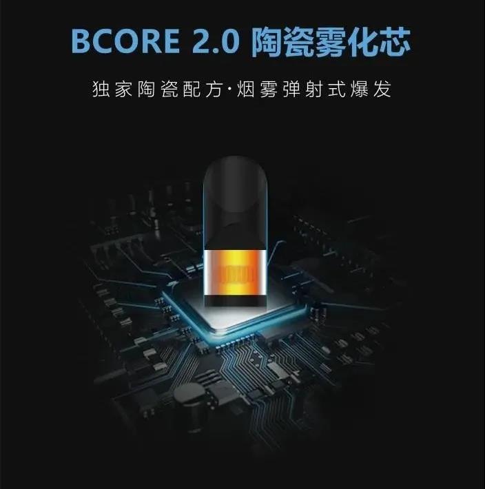 雾化芯哪家强：博迪BUDDY推出BCORE 2.0 陶瓷雾化芯