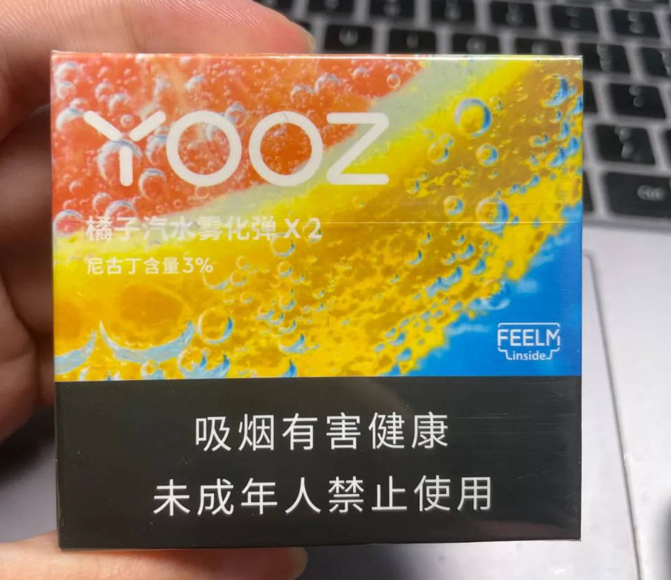 yooz柚子烟弹口味-橘子汽水评测