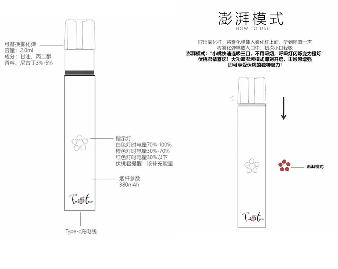 伏桃电子烟-如何开启澎湃模式-大烟雾模式